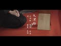 江戸端唄　鶯聲流　「大津絵」
