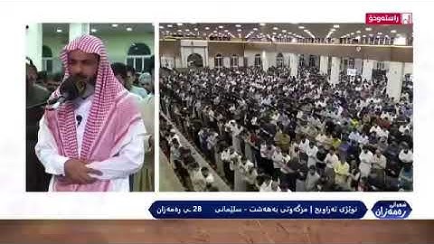 تلاوة خاشعة سورة الفرقان كاملة - القارئ عمر عبدالله - 28 رمضان 1441_2020