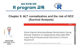 R강의 Chapter 9 Survival analysis KM curve part2