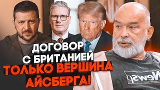 ⚡️ШЕЙТЕЛЬМАН: 100-річний договір уклали саме зараз неспроста ...