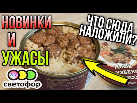 Магазин СВЕТОФОР ШОК