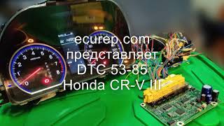Honda CR-V III, DCT 53-85 repair