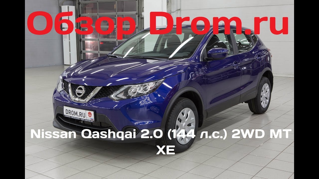 Ниссан х трейл дром. Nissan x-trail 2021 в казахстане 2. Ниссан икстрейл 2020 xe cvt. Nissan x-trail 1. 171 л.
