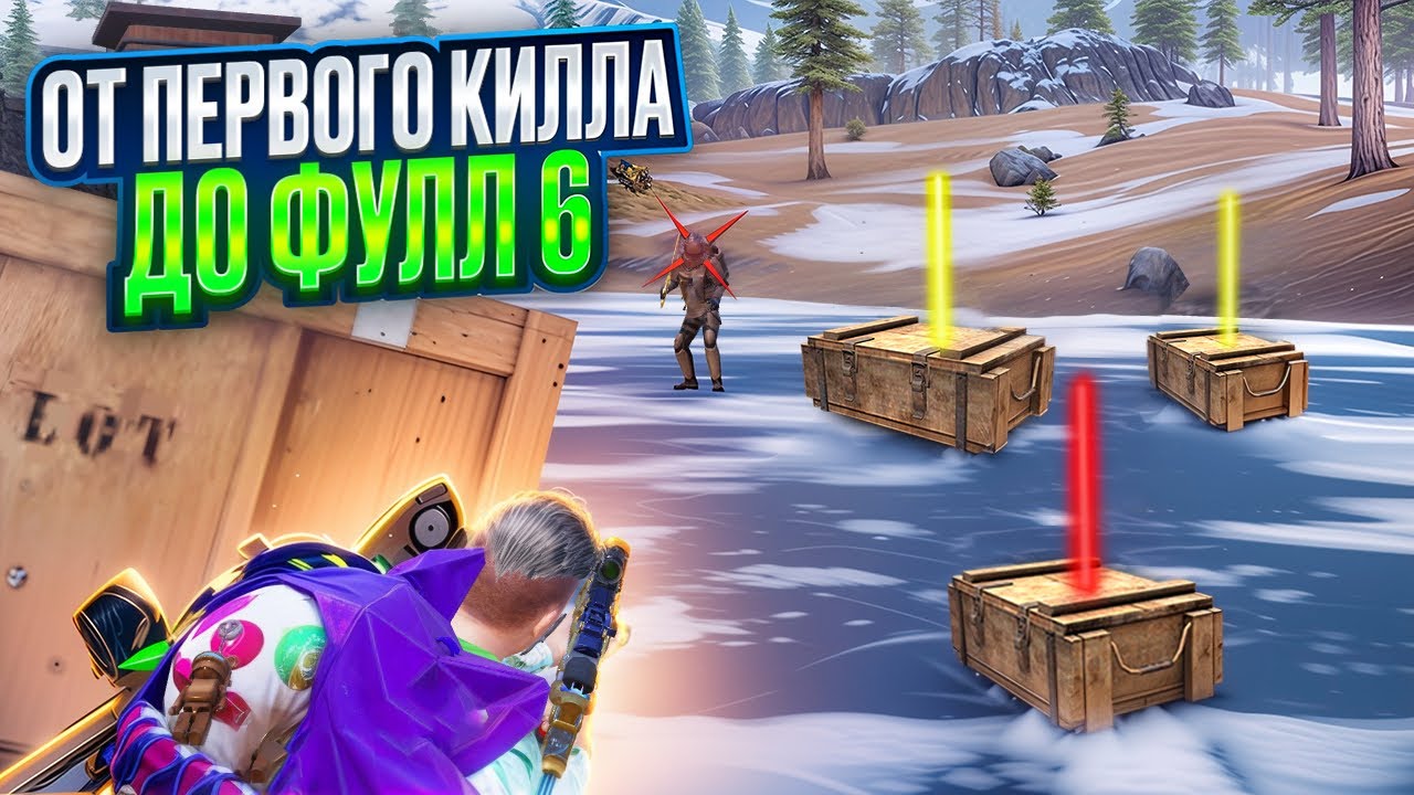 С ПЕРВОГО КИЛЛА ДО ФУЛЛ6🔥ФАРТУНА ИЛИ НЕВЕЗЕНИЕ?😱В МЕТРО РОЯЛЬ|PUBG MOBILE?