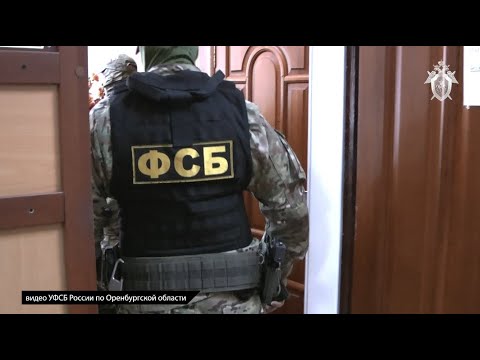 Обыски ФСБ в Главном управлении дорожного хозяйства Оренбургской области