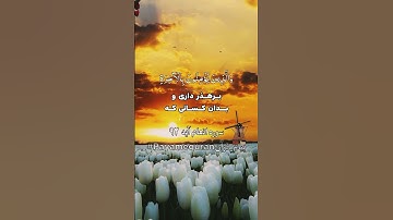 سوره انعام آیه  ۹۲ #ترجمه_فارسی_قرآن_کریم #پیام_قرآن #ترجمه_قرآن_کریم #قرآن
