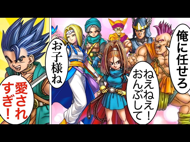 Dragon Quest 6] A complete summary of the relationships between