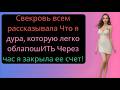 Она 5 Лет Платила Свекрови… Но Однажды Узнала Шокирующую Правду 💔