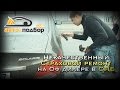 Некачественный страховой ремонт на Оф дилере в СПБ | Hyundai Solaris | ИЛЬДАР АВТО-ПОДБОР