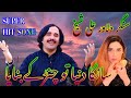 #Saanga Duniya Tun Chunr Ke Banaya | Singer Dilawar Hussain Sheikh song2023 video mehboob official