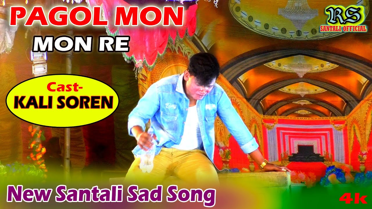 PAGOL MON // MON RE // KALI SOREN // RANJIT MURMU // NEW SANTALI SAD SONG 2024 // DINAJPUR SAD SONG