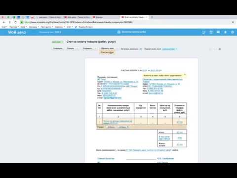 Как выставить счет-фактуру | Как сделать счет и акт выполненных работ | Шаблон счета