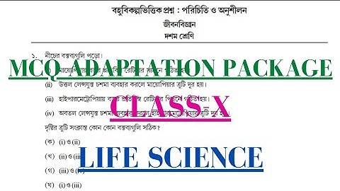 MCQ Adaptation Package 2021 Class-X Life Science || m.c.q solution class 10 life science