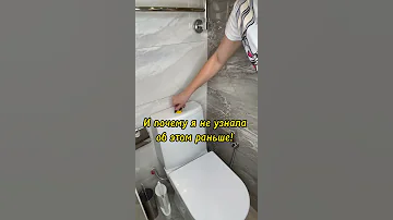 Годный совет #Чистим унитаз #дезинфекция унитаза#сливной бочок#shorts#подпишись⬇️🔔
