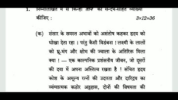IGNOU MHD-4 नाटक और अन्य गद्य विधाएँ, M.A HINDI, PREVIOUS YEAR QUESTION PAPER DECEMBER,2019