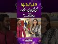 5 Saal Mei 3 Bahce | Abhi Bhi Muhabat...? | Funkariyan #shorts