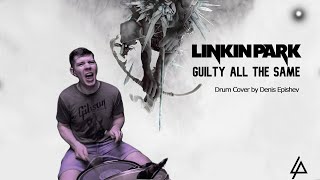 Linkin Park - Guilty All The Same (Drum Cover by Denis Epishev)