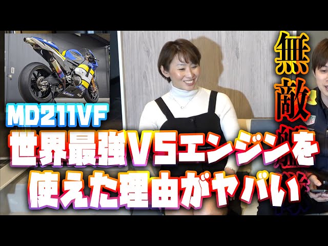 MD211VF] The inside story of its birth! Battle at 2am | Answering