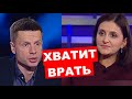 😡 ЭТО НАДО ОБЯЗАТЕЛЬНО УВИДЕТЬ! ГОНЧАРЕНКО VS ВАСИЛЕВСКАЯ-СМАГЛЮК