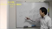 間 岡 円 部首 かまえの漢字 強く安定させる書き方のコツを分かりやすく解説 美文字塾 谷口栄豊 Youtube
