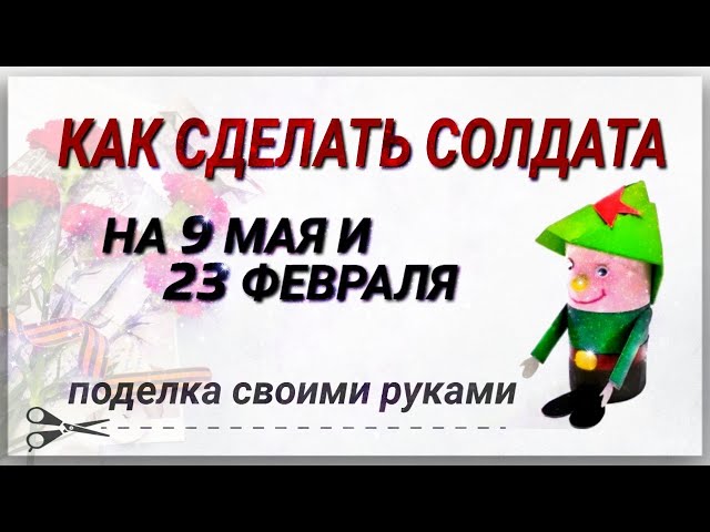 Военные фронтовые открытки из СССР почтовые мини СВО солдату