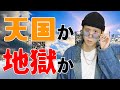 アーティストの死後 #02【死後の世界】
