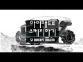 [PROCREATE] 아이패드로 SF 컨셉 트레일러 스케치하기