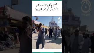 Jhelum police ki hirasat mai mulzim ki shehr bhar mai parade #shorts