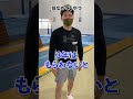 バク転に憧れる一般人あるある Shorts バク転に憧れる一般人あるある Shorts