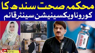 COVID-19 Vaccination Centers Established in Sindh | BOL News