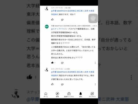 自称東洋大学fランスナップドラゴンw ドfラン学歴コンプの末路 Fランスナップ低学歴ドラゴン Fラン 早慶 Smart 日東駒専 東洋大学 学歴 学歴コンプ 学歴コンプレックス Youtube 自称東洋大学fランスナップドラゴンw ドfラン学歴コンプの末路 Fランスナップ低学歴ドラゴン Fラン 早慶 Smart 日東駒専 東洋大学 学歴 学歴コンプ 学歴コンプレックス Youtube