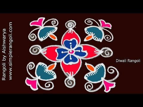Rangolis For Diwali | 5x5 Simple Rangoli Designs | रांगोळी डिझाईन सोपी