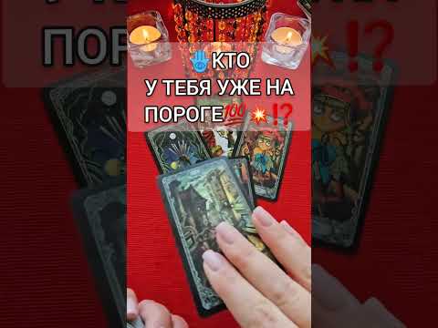 🕊️КТО УЖЕ У