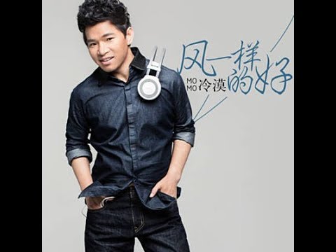 Ver 我会永远把你珍藏 - 冷漠 - Leng Mo no YouTube