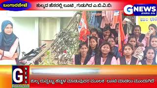 Abvp Thunders At Looting In The Name Of Fees