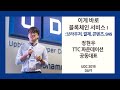 [UDC 2019] Day 1 | Brian Cheong - Blockchain Service Primer I : Browser, Payment, Content &amp; SNS