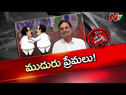 Nellore : ఆసక్తికరంగా మాజీ ఎమ్మెల్యే కాటంరెడ్డి విష్ణువర్ధన్ రెడ్డి కదలికలు ..! | OTR | NTV - NTVTELUGU