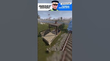 Железнодорожник - энциклопедия РАСТ/RUST #rust #раст #sotka