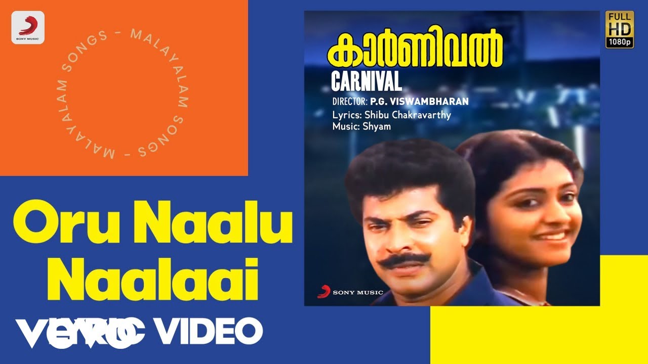 Carnival   Oru Naalu Naalaai Lyric  Shyam  Mammootty Parvathy