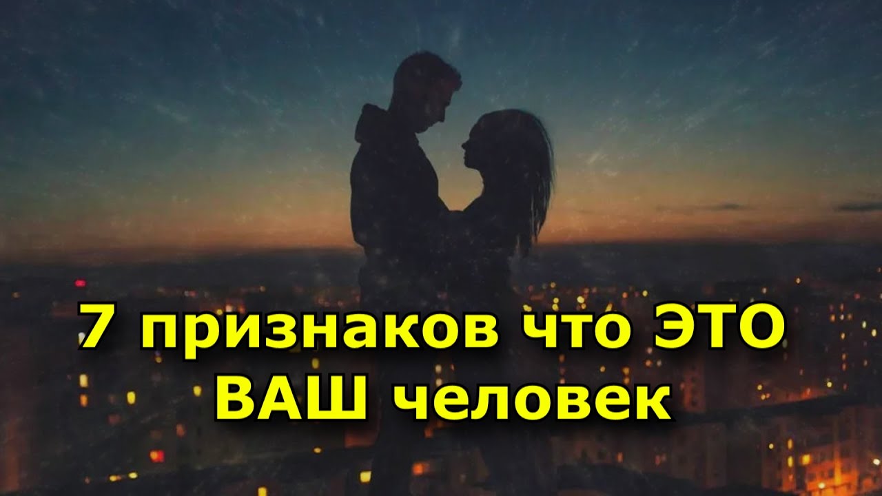 7 признаков что ему. 7 признаков что ему