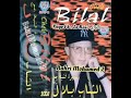 Cheb Bilal Moulat El Khana El Birra Arbiya الشاب بلال مولات الخانة البيرة عربية 