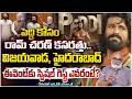 పెద్ది ఈవెంట్ కు స్పెషల్ గెస్ట్ ఎవరంటే? Special Guest For Ram Charan Peddi Movie Event @Vijayawada