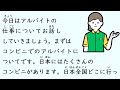 1 Hour Simple Japanese Listening - Part-time Work (ENG SUB) #50