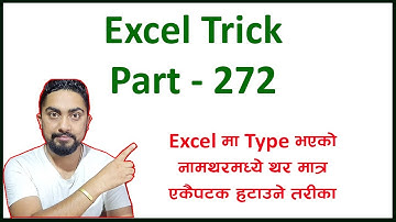Excel Trick 272 l Excel मा Type भएको नामथर मध्ये थर मात्र एकैपटक हटाउने तरीका l Technical Dari 2024