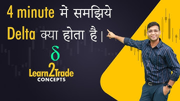 4 minute में समझिये #Delta क्या होता है |  #Learn2Trade Concepts