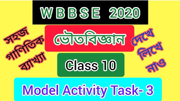 Physical Science Class 10 model activity task 3 | ভৌত বিজ্ঞান model activity task 3 Class 10