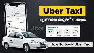 How To Book Uber Taxi | യൂബർ ടാക്സി എങ്ങനെ ബുക്ക്‌ ചെയ്യാം | how to use uber app #uber #taxi