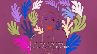 【和訳】Color Is A Beautiful Thing / Nina Simone / English→Japanese