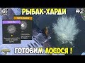 ОБЗОР ЛУЧШЕГО ОБНОВЛЕНИЯ #2! ЗИМНЯЯ РЫБАЛКА! ГОТОВИМ ПЕРВОГО ЛОСОСЯ! - Last Day on Earth: Survival