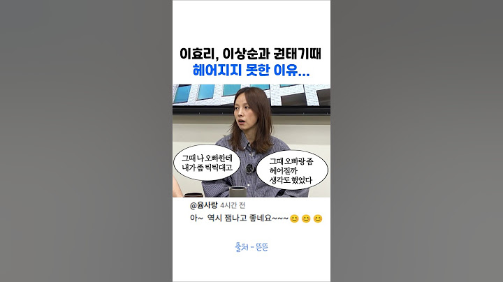 이효리가 이상순과 헤어지지 못한 이유..